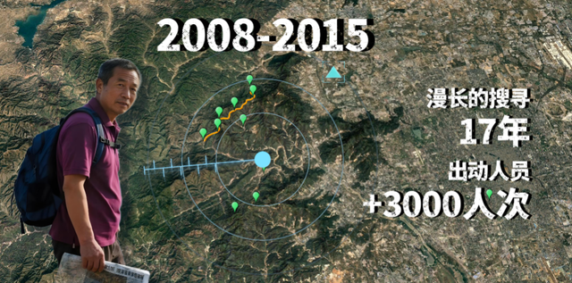17年未解悬案：北京地理老师任铁生夜爬妙峰山，三大疑点细思极恐