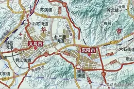 浙江金华的义乌和东阳连一起了，旁边的浦江县是任正非祖籍地图片