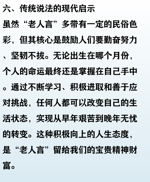 老人言不假，这个月份出生的牛儿，早年穷苦，中年劳累，晚点无忧