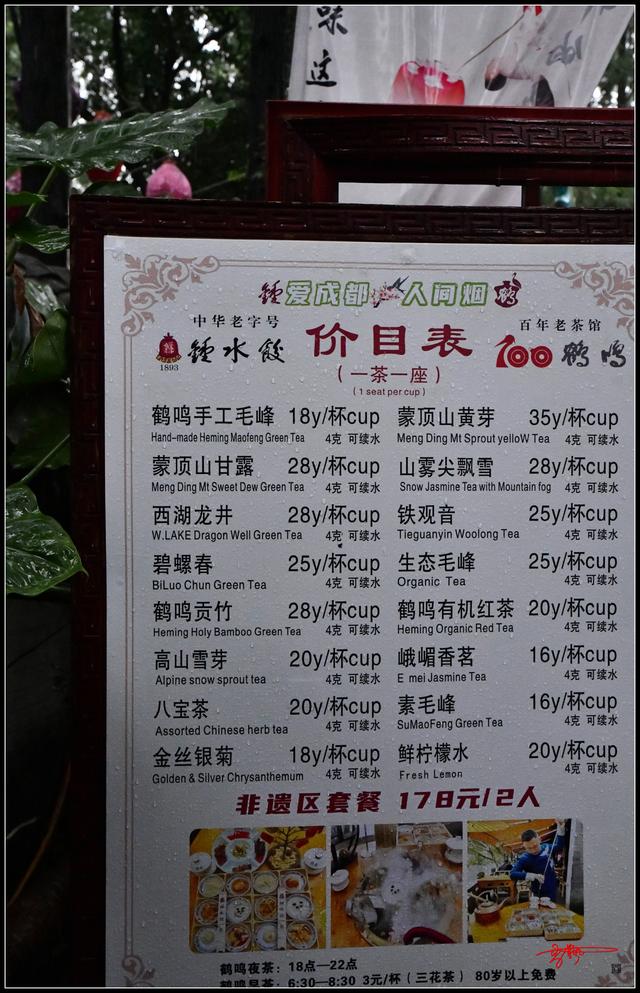 成都人民公园