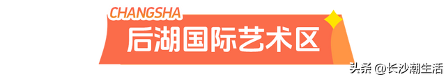 被朋友问了800遍的长沙国庆攻略，今天就毫无保留地公开了！