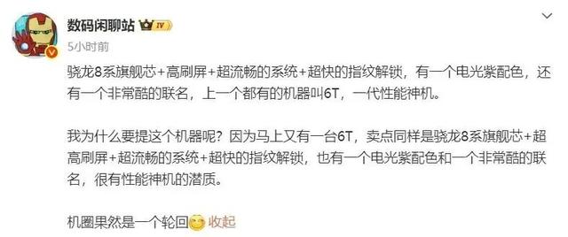 一加大电池机型曝光，新品蓄势待发