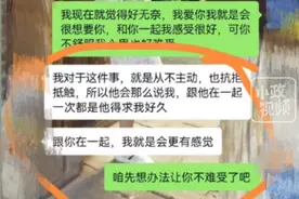 绝命后遗症!中学性感女教师竟频繁出轨已婚男 露骨聊天记录曝光图片