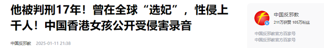 不到72小时曝4个大瓜！交代后事、性侵被公开、故意辱华 个个离谱