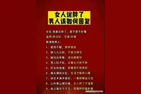 女人说胖了男人该如何回复图片