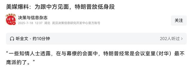普京秘书亲口表态，一旦特朗普来华看阅兵，美俄总统可以见上一面