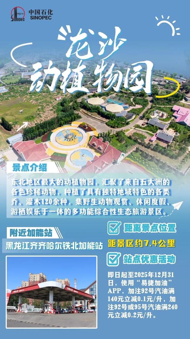 每升直降2元！加油别错过！