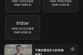 新的iPad mini7香爆了图片