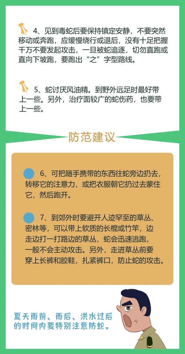 天津多地惊现大蛇！武清市民注意！