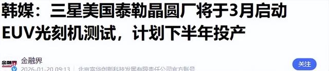 全都“叛变”了，台积电、三星接连宣布	，外媒：中国不买了？