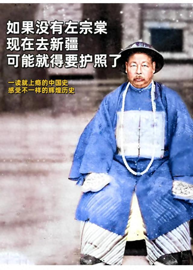 左公宗棠赋