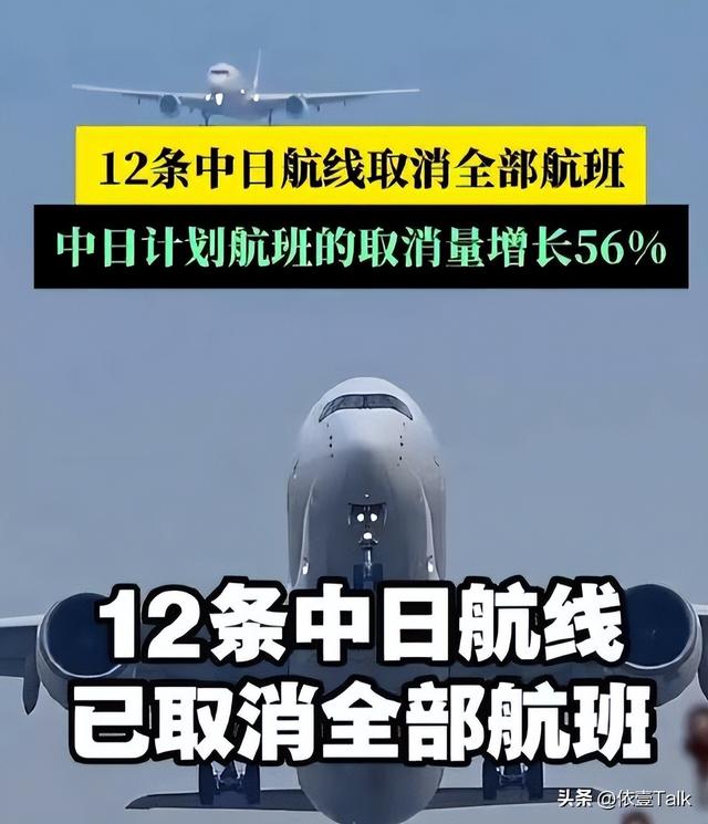 12条中日航线全停！日本机场挤满回国的人，上海数万日本人该去哪