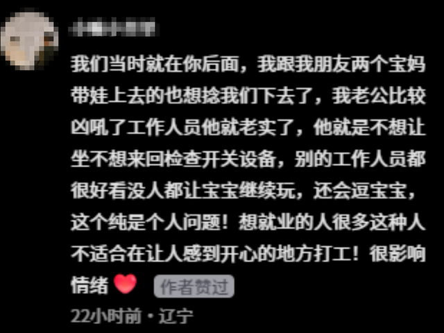 沈阳文旅又白干！女子无限畅玩项目遭驱赶，曝光后老总致电道歉