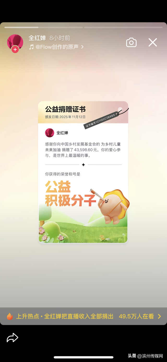 全红婵开启首次个人直播，收入4.3万元	，全部捐赠给乡村儿童；直播持续约1小时，与队友、网友聊天