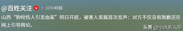 狗主人被反杀案开庭，9人闯门打砸，妻子后悔冲动，更多细节披露
