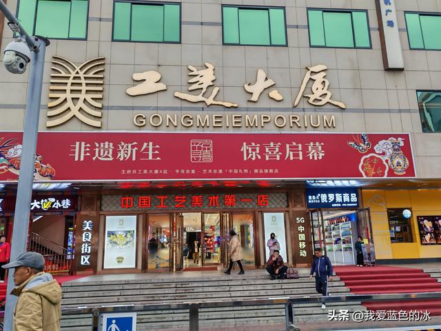 从中国美术馆出来，钻胡同，一路逛到王府井大街