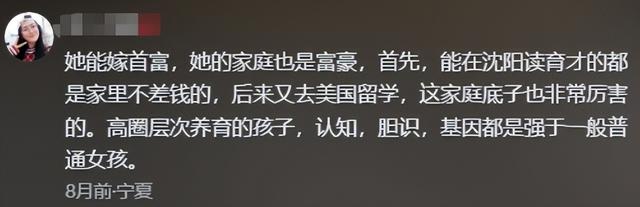 34岁东北姑娘拿下81岁全球首富，长的很漂亮，一年抱俩娃身价上亿