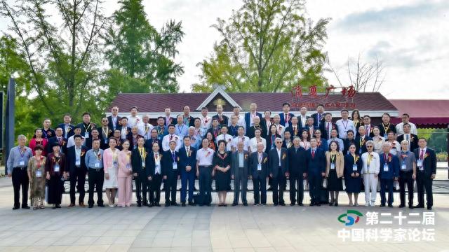 致第二十二届中国科学家论坛