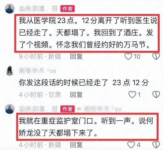 贺娇龙友人披露抢救内情！开颅早上还很好	，原本约好成龙开春签名