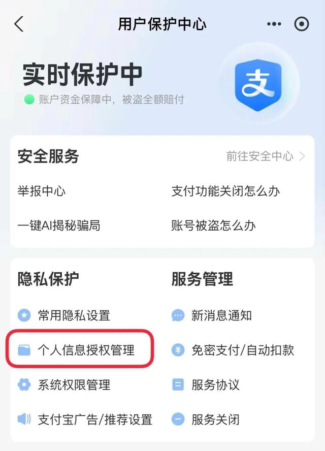 支付宝紧急提醒！