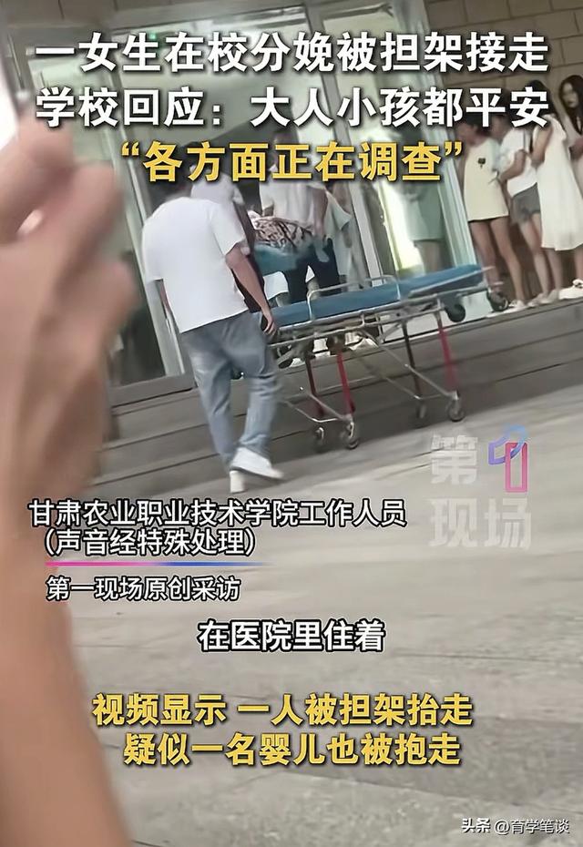 甘肃一大二女生宿舍分娩，目击者看到有婴儿，后续：家长已来照顾