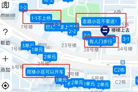 外卖员的地图标记，简直比明星八卦还刺激…图片