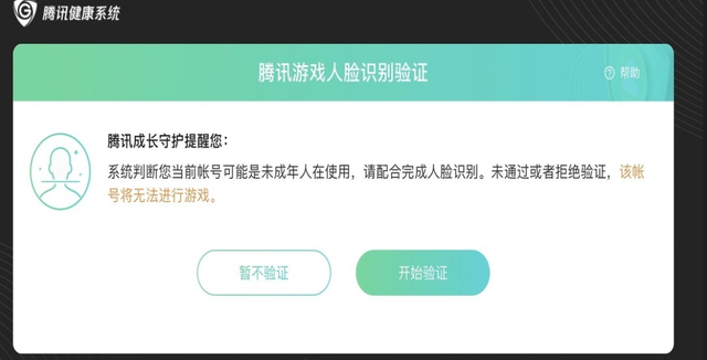 9岁孩子充值1.3万，游戏防沉迷系统，竟然只要4元就能绕过？