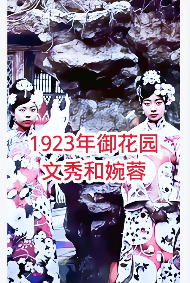 清末老照片：名妓果然是名妓，比后宫佳丽好看太多，富太太也追星