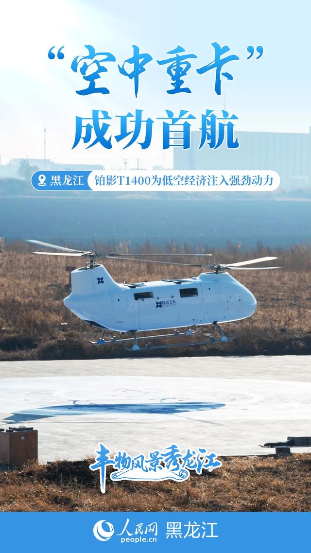 丰物风景秀龙江｜黑土地的初冬交响