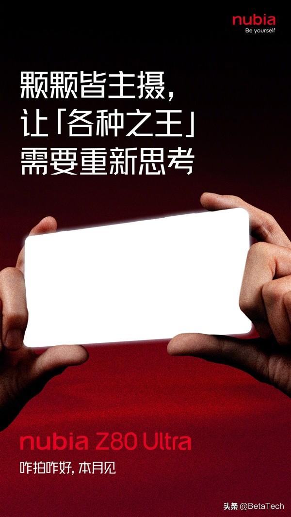 定档10月22日：真全面屏+三主摄+7000mAh，这是“街拍游戏机”？