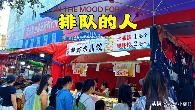 周末去逛早市，南宁安北下菜市场都是人挤人！