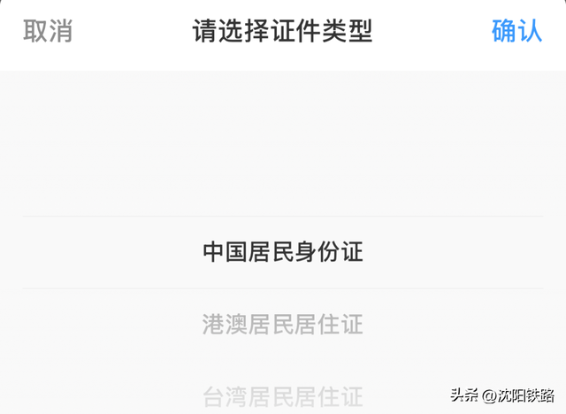 手把手教您帮亲友购买火车票，这份指南请收好！