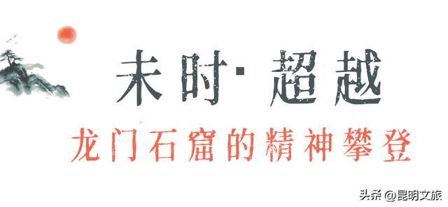 跟着状元游西山：一场与历史相拥的深度行走