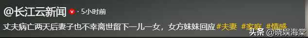 安徽夫妻相隔两天去世，家属曝更多内情，孩子失双亲状态让人担忧