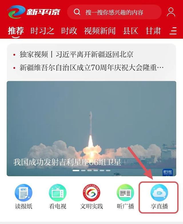 直播预告 |《中华经典》诵读大会（第三季）甘肃站平凉专场活动