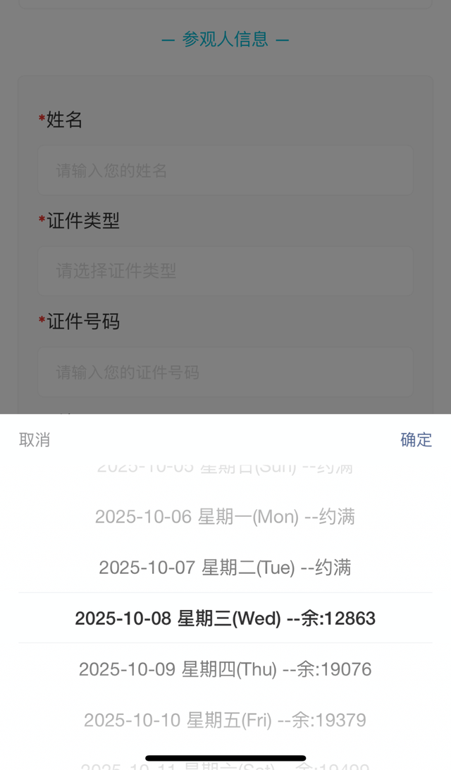 约满、售罄！四川这些景区未预约勿前往