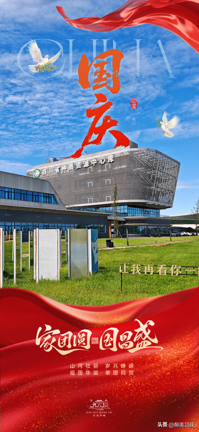 祝福祖国，生日快乐！