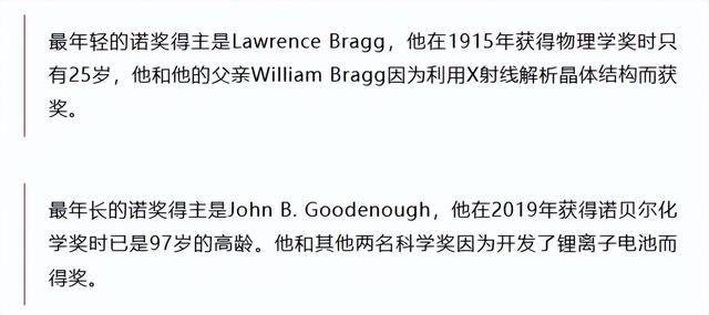 自然杂志揭示诺贝尔奖“潜规则”