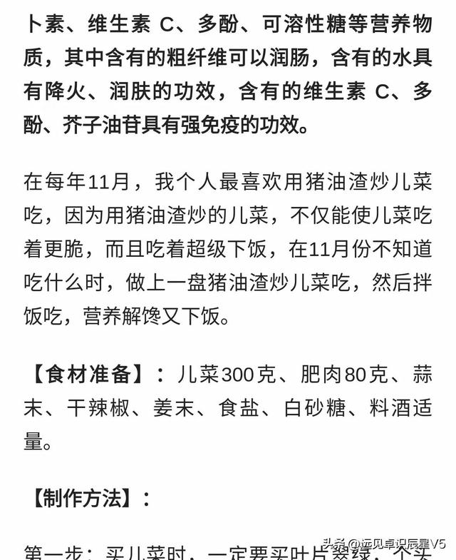 11月，使劲吃这菜，一通便，二降火，三润肤，四强免疫，别不懂吃