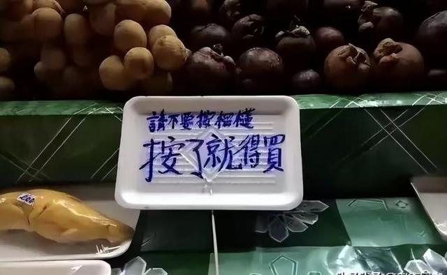 泰国大量水果腐烂，因为摊上的中文标语，中国游客:自己留着吧