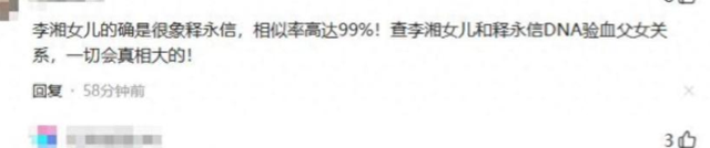 李湘不再隐忍！坦白和释永信的真实关系，亲吻照终于真相大白