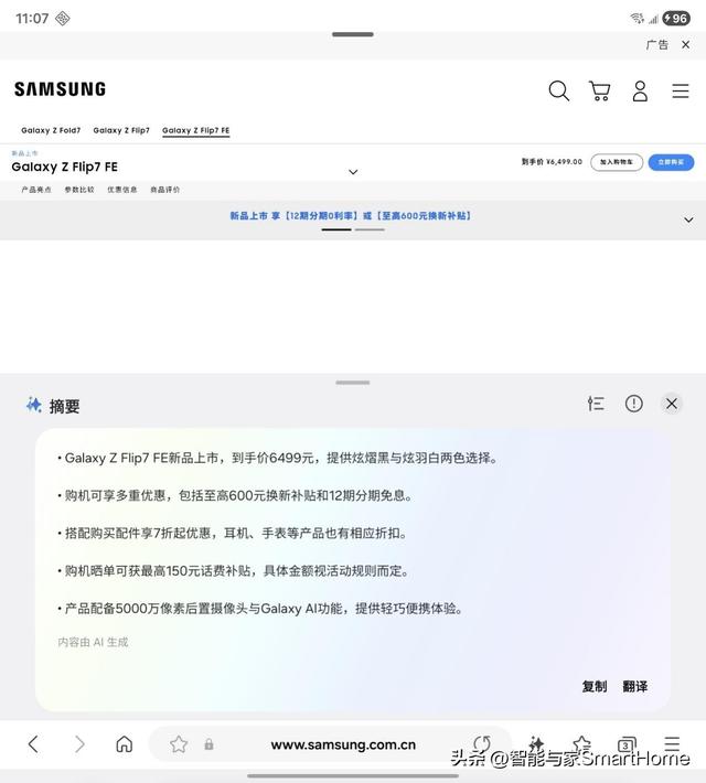 轻薄、性能、影像的铁三角 深度体验三星Galaxy Z Fold7