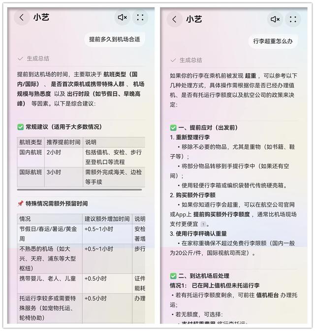 开学“飞去”学校？小艺教你买到便宜的学生票