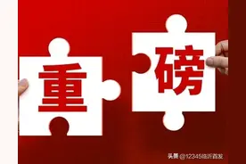 2024年临沂市兰山区学区划分及招生方案出炉，正在报名内测！（附高清大图）图片