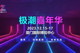奔赴自由与热爱，首届厦门极潮嘉年华踏浪而来图片
