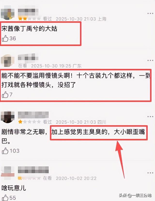 两个人连累整部剧？一个脸肿歪嘴一个表情呆，陈乔恩也救不了