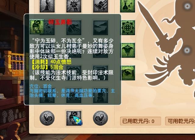 梦幻西游：当前版本，哪些门派人数最多
