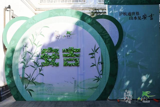 沪杭通世界，龙王山茶香映安吉！