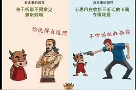 有本事的领导和没本事的领导，有十个区别图片