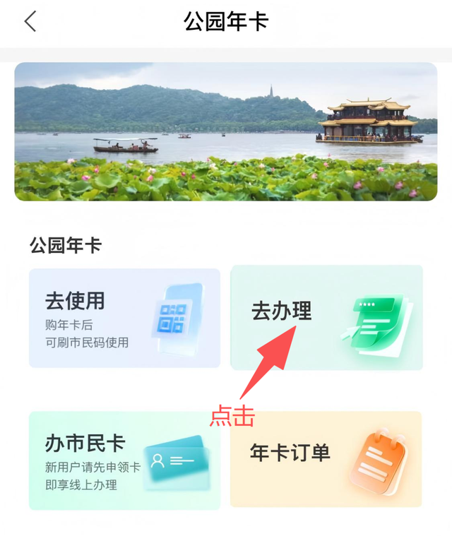 2026年寺院年票、公园年卡正式开售！